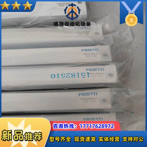 全新原装FESTO费斯托气缸 ADN-12-200-A-P-议价