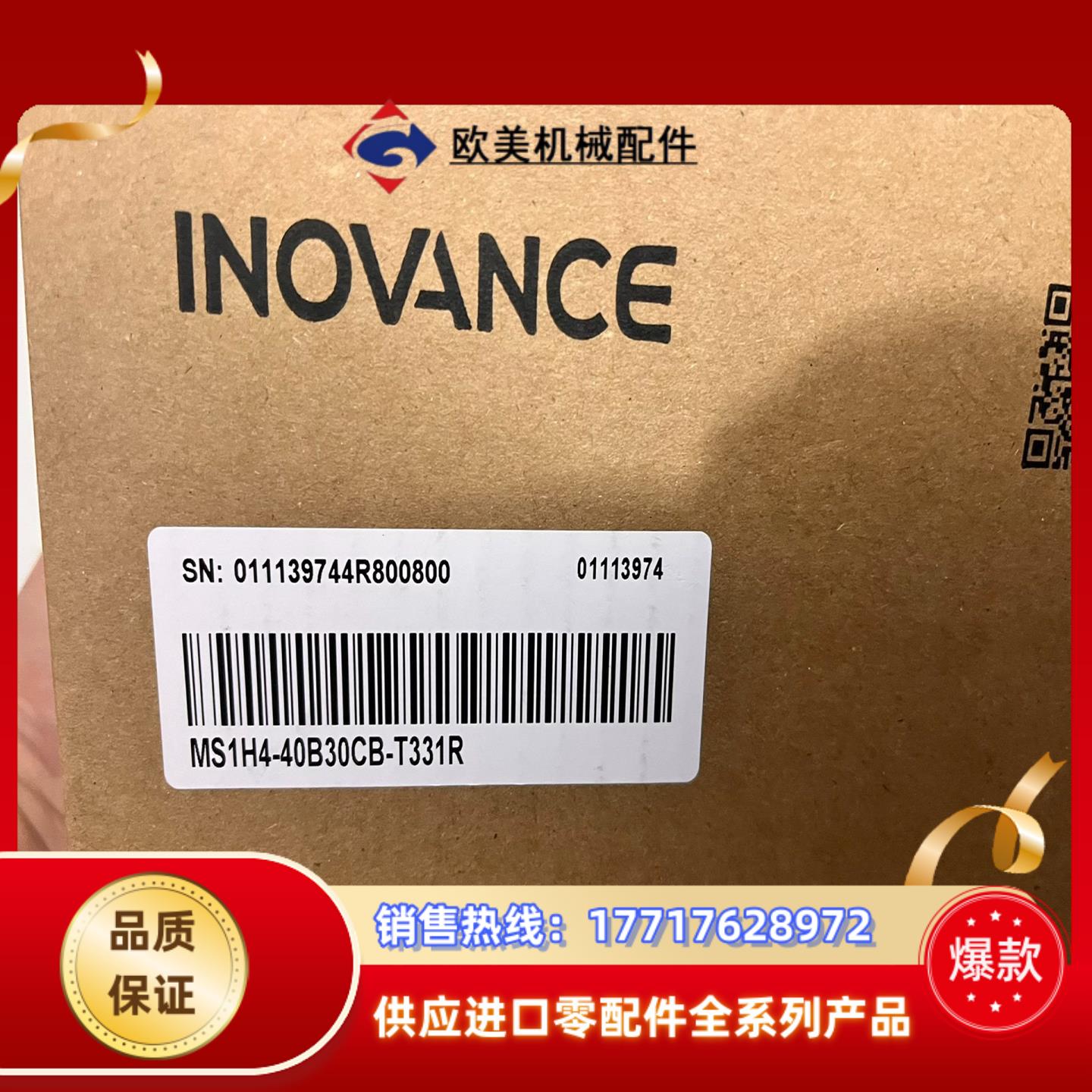 汇川MS1H4-40B30CB-T331R，到货全新议价