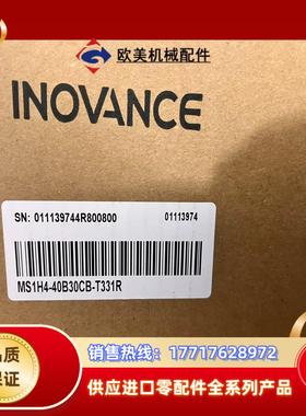 汇川MS1H4-40B30CB-T331R，到货全新议价