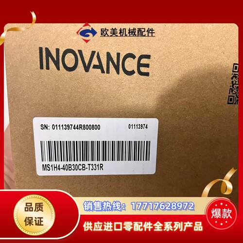 汇川MS1H4-40B30CB-T331R，到货全新议价