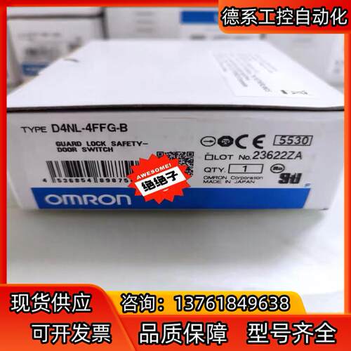 Omron/安全门开关D4NL-4FFG-B ，全新正