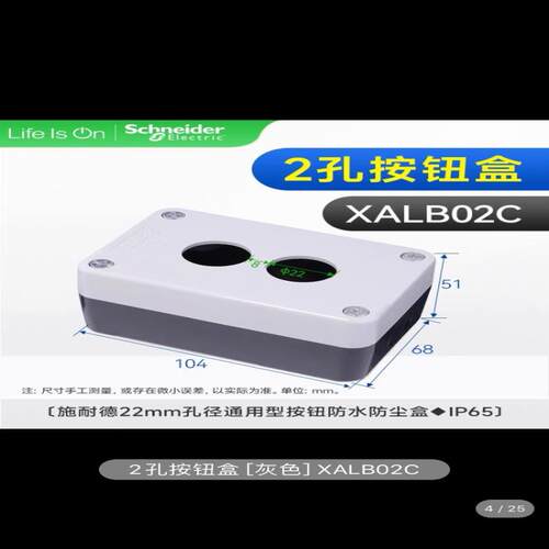 按钮盒防水防尘急停开关保护盒子XALB02C  22m