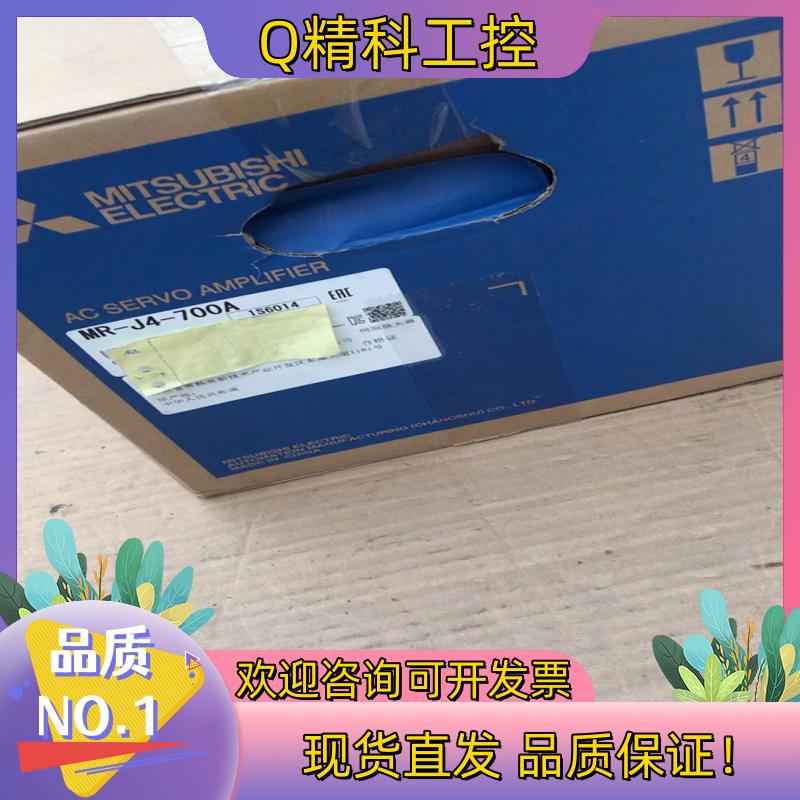 现货MR-J4-700A伺服驱动器MR-J4-700A伺