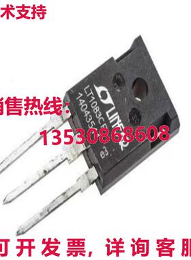原装供应6 件/ LT1083CP 正可调调节器