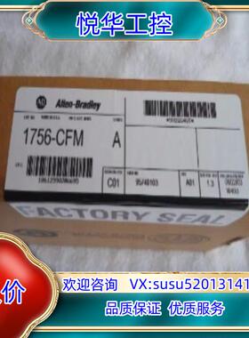 1756-CFM AB 罗克韦尔 现货议价