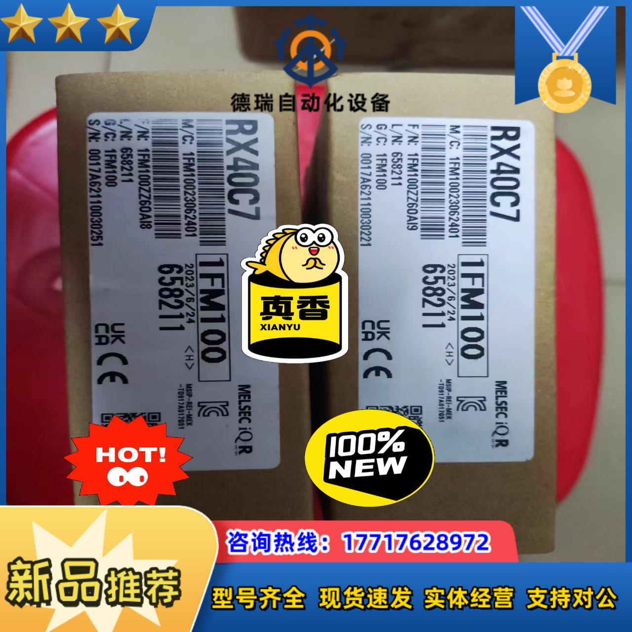 全新原装封在保正品模块RX40C7，，实图拍议价