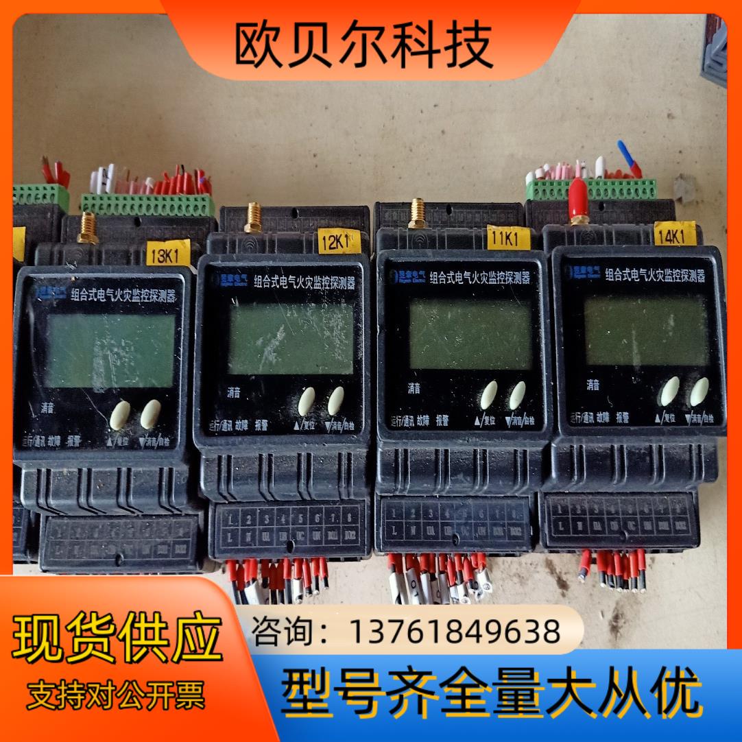 昱章组盒式电气火灾监控探测器 PD1000  电压AC22O