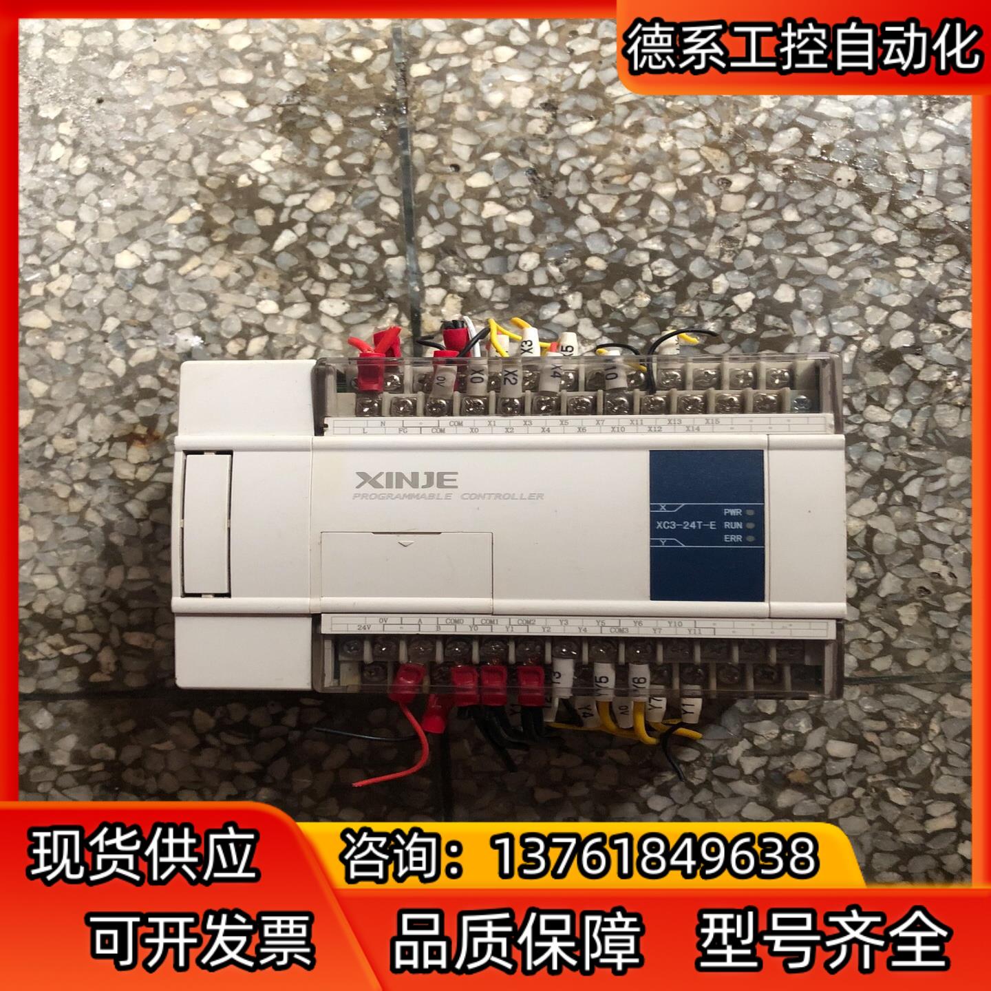 信捷pLCXC3-24T-E现货，，成色如图！