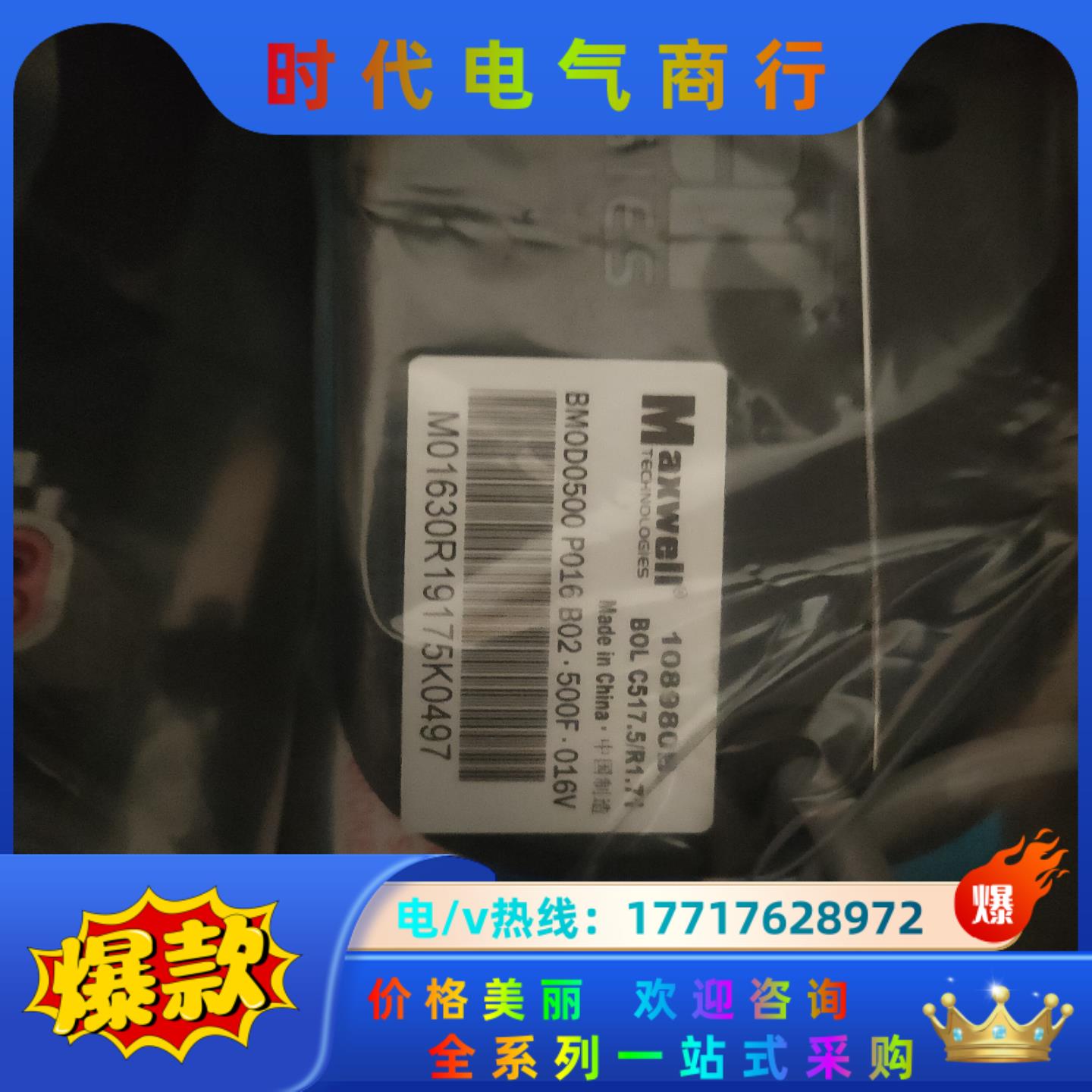 华电天仁超级电容0500 P016 B02. 500F.01议价