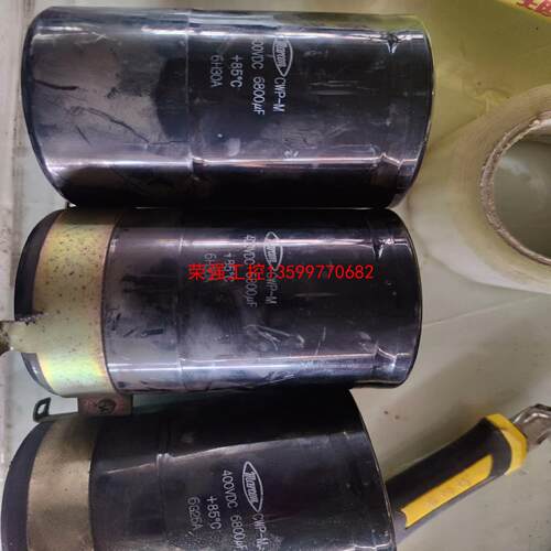 【荣强工控】拆机大电容400v6800uf