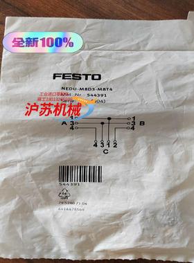 全新原装544391 T形插头    NED