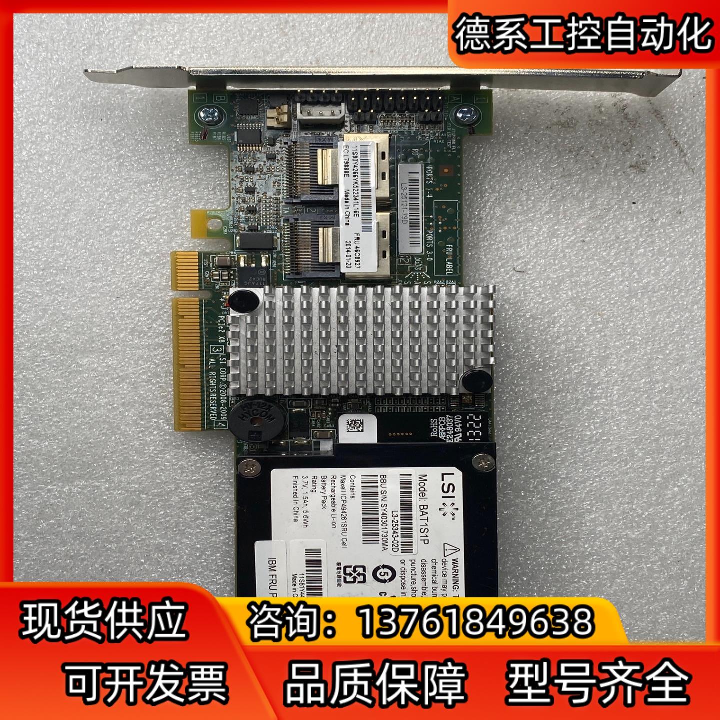 RAID卡原装 IBM   46C8927 SAS 阵列