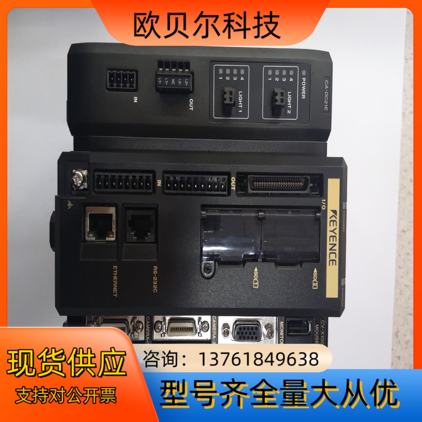九五新基恩士 CV-X100A 视觉控制器带CA-DC21E
