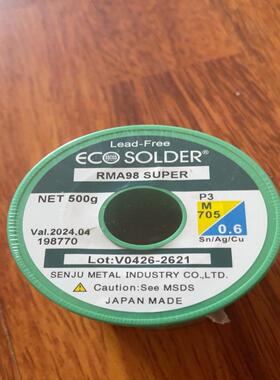 （请询价）千住焊锡丝 M705 P3 含银3%  0.6mm日本无铅含议价