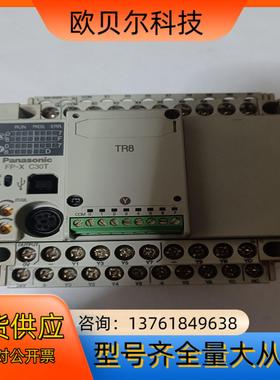 PLCAFPX一C30T带TR8模块