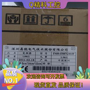 0015P 4T0007G 全新原装 易能变频器EN600