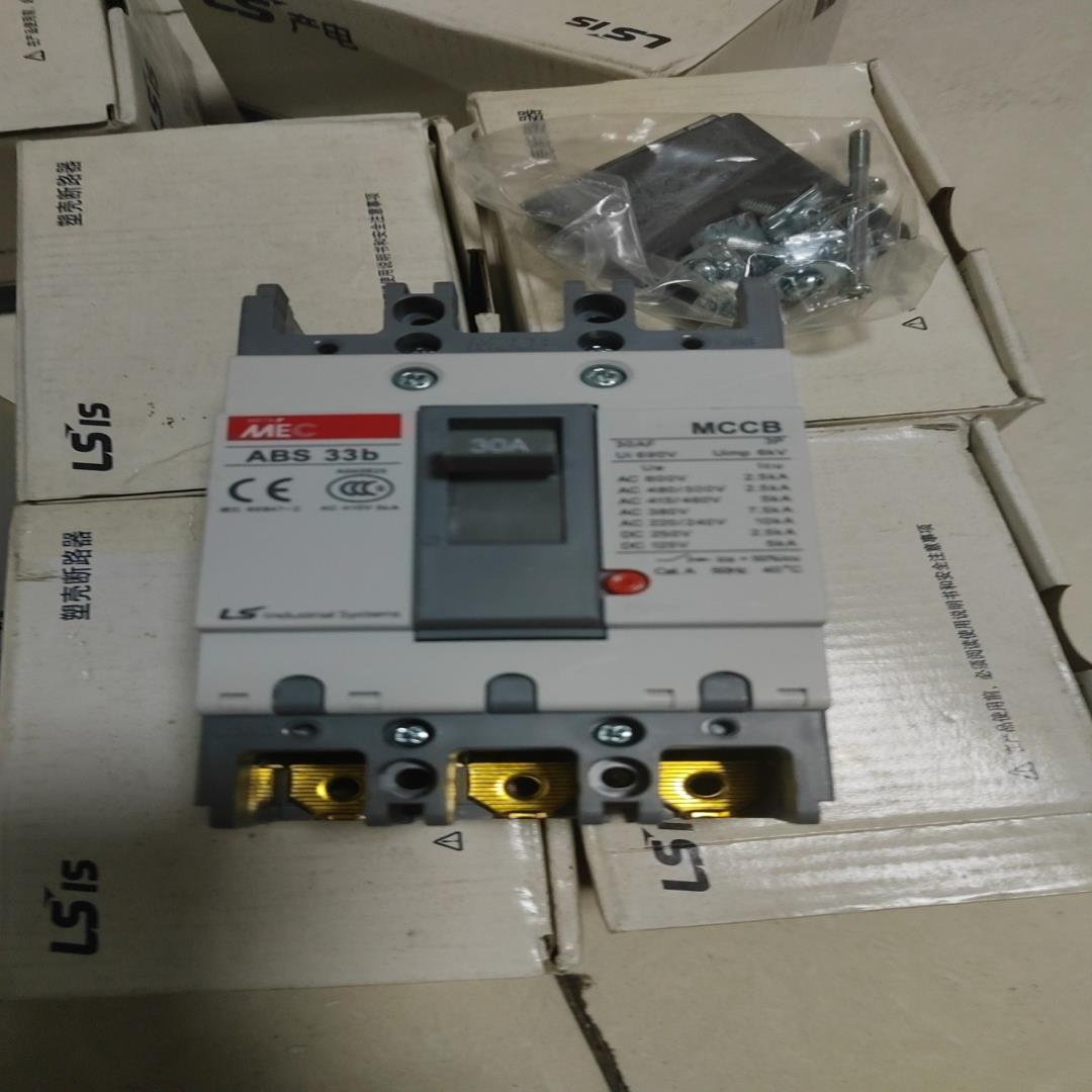 全新LS塑壳断路器ABE 33b  3P30A，配件齐全。