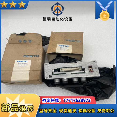 FESTO费斯托 VIGA-03-FB-4 18656议价