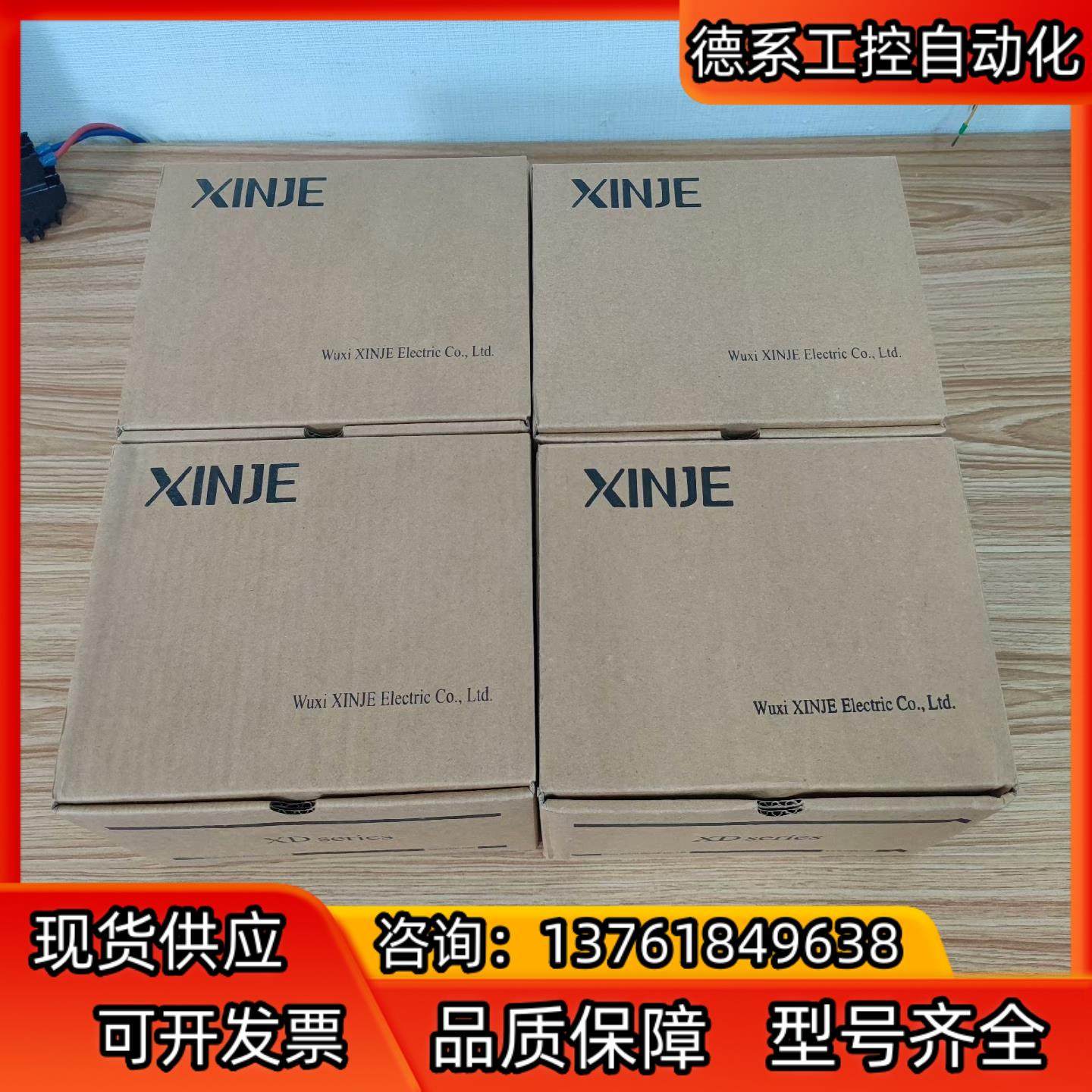 全新信捷PLC，XD5E-60T10-E，8台，1000/