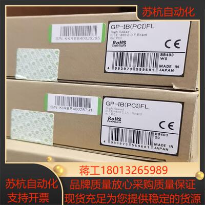 GP-IB(PCI)FL CONTEC 原装正品全新产品