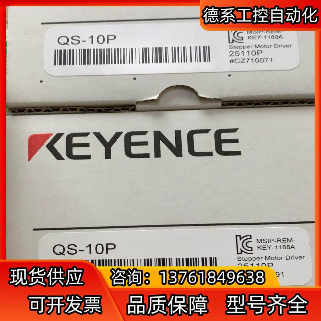 QS-10P 基恩士驱动器，全新原装正品图片