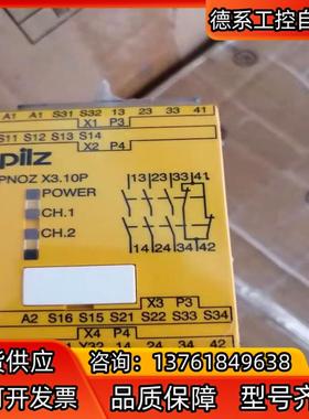 全新原装正品皮尔兹774760，，不要问价，链接在产品在