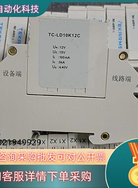 铁路信号浪涌保护器TC-LD10K12C