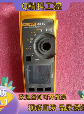 现货福禄克376fc外壳成色很好前壳加后壳一起150出