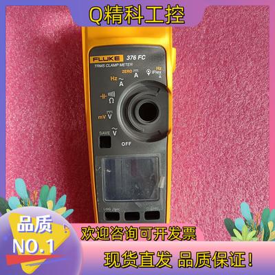 现货福禄克376fc外壳成色很好前壳加后壳一起150出