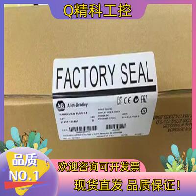 现货2711P-T7C4A1 终端触摸屏