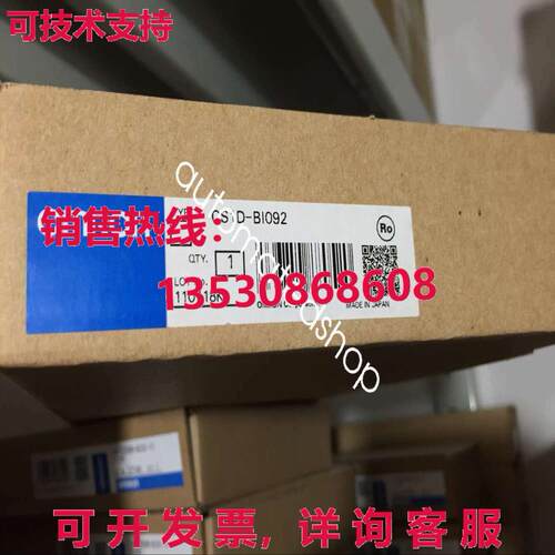 供应原装CS1D-BI092底板