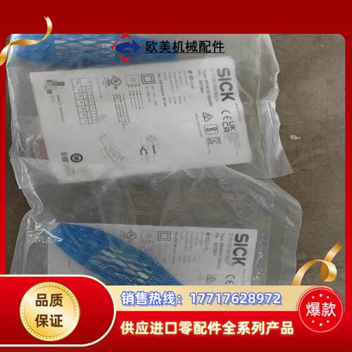 西克（SICK）议价