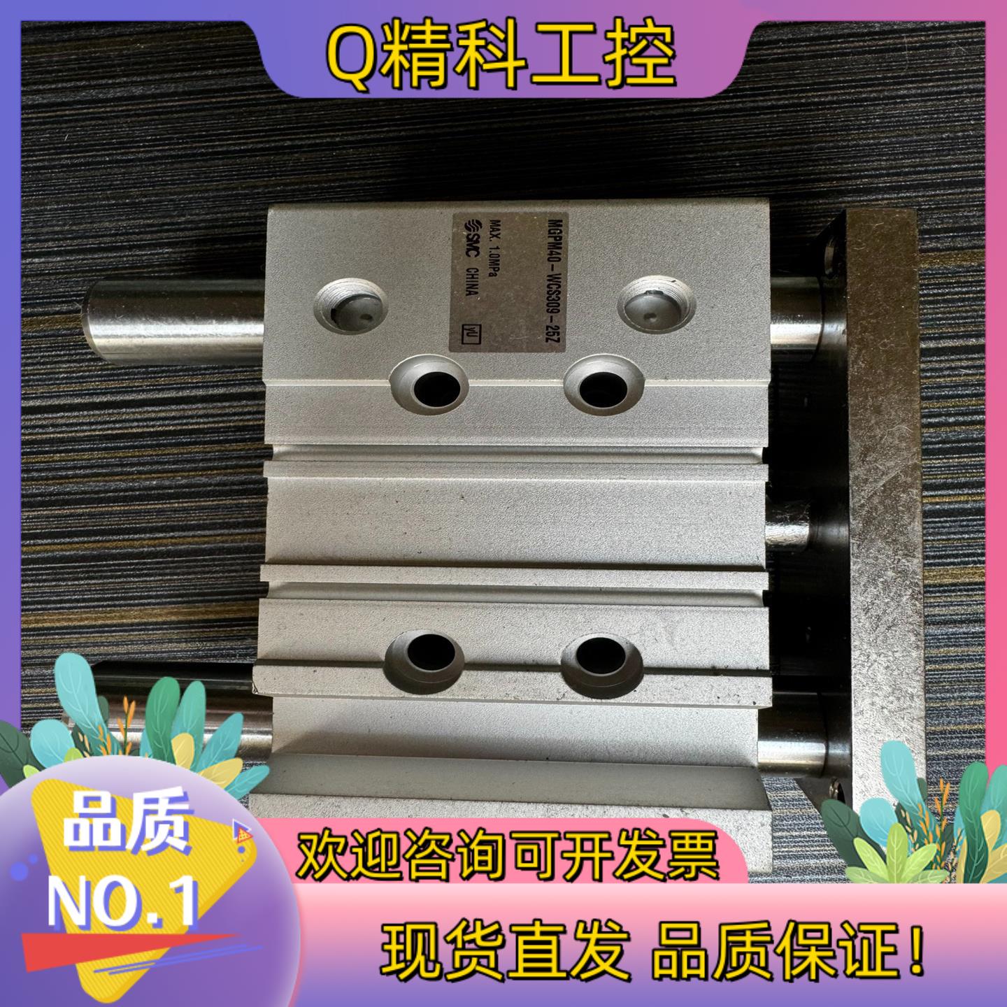 现货全新SMC气缸MGPM40-WCS309-25Z