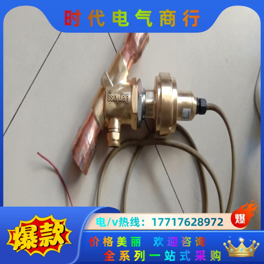 ETS250丹佛斯电子膨胀阀 034G2001，环保搬迁，设议价