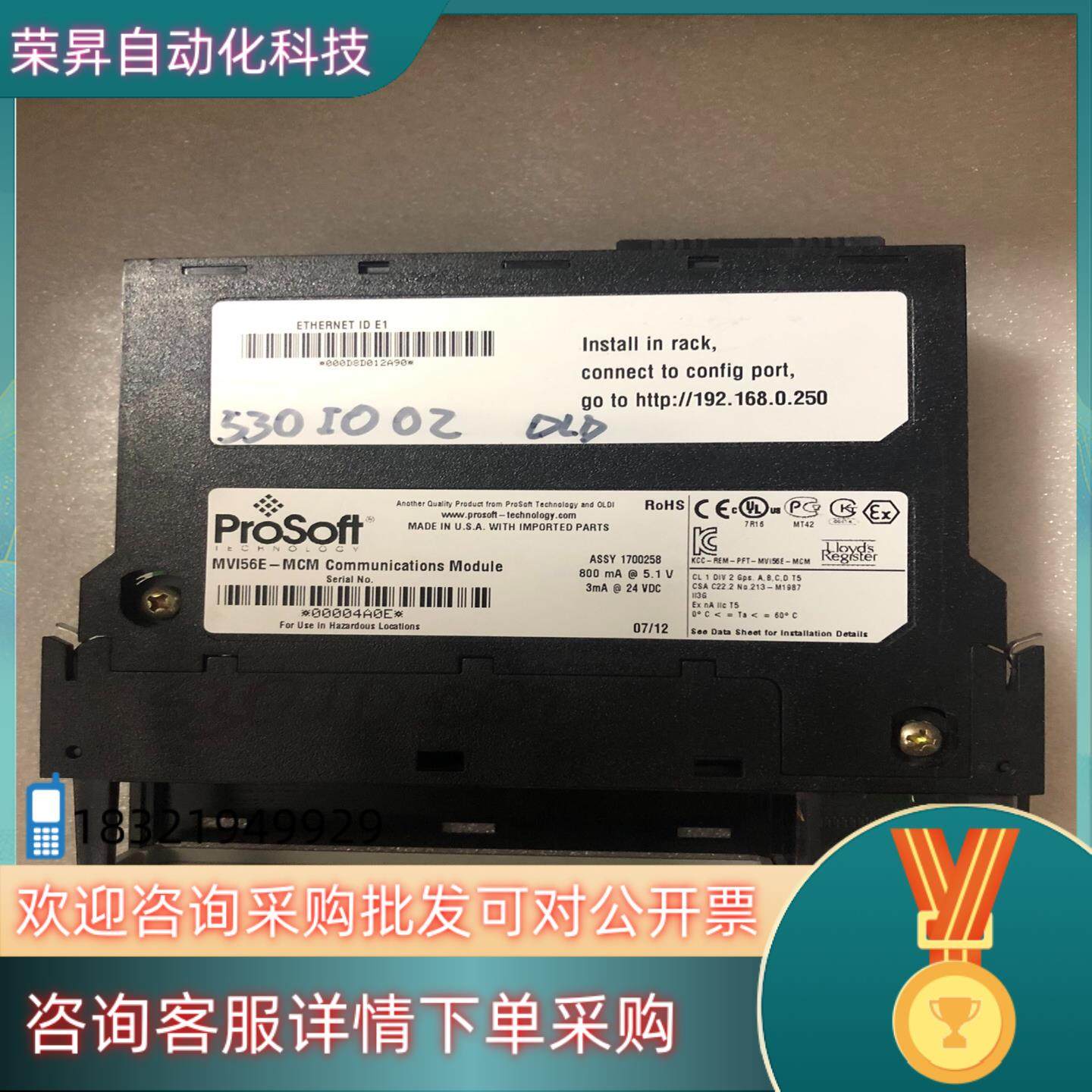 现货MVI56E-MCM 品相好功能好