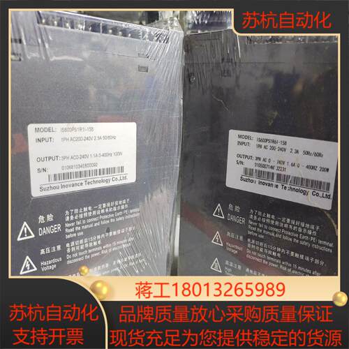 IS600PS1R1I-158汇川600系列脉冲控制100