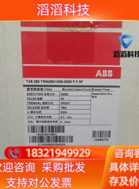 现货ABB塑壳断路器T4S250 TMA200 1SDA0541