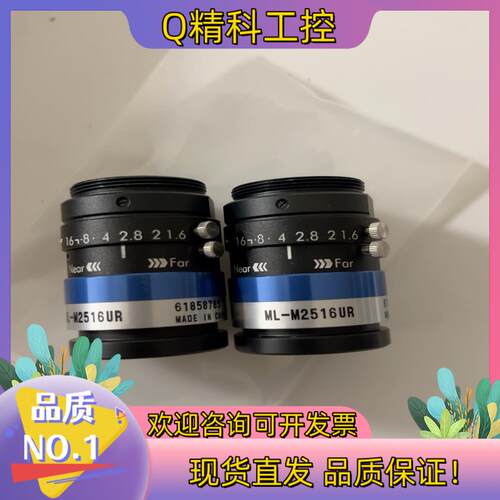 现货MORITEX 工业相机镜头 ML-M2516UR C口