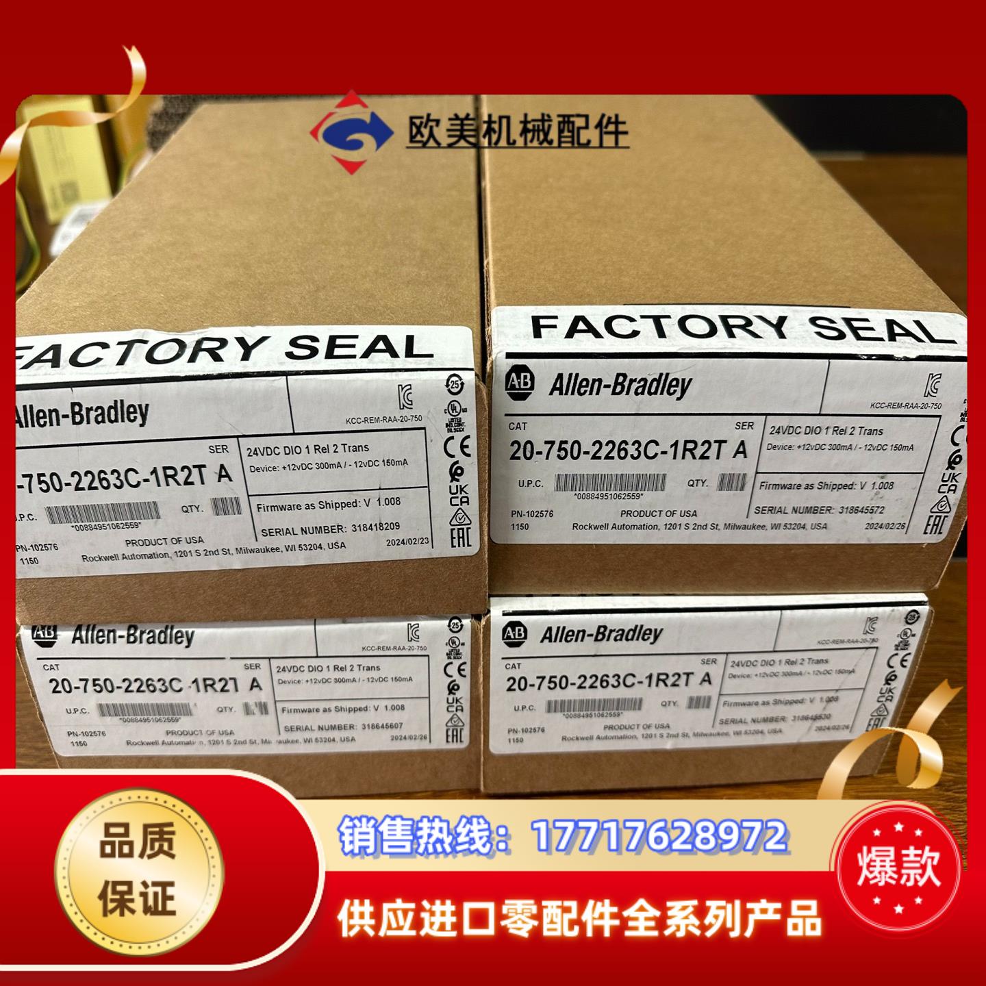 20-750-2263C-1R2T罗克韦尔IO卡 全新原装正议价