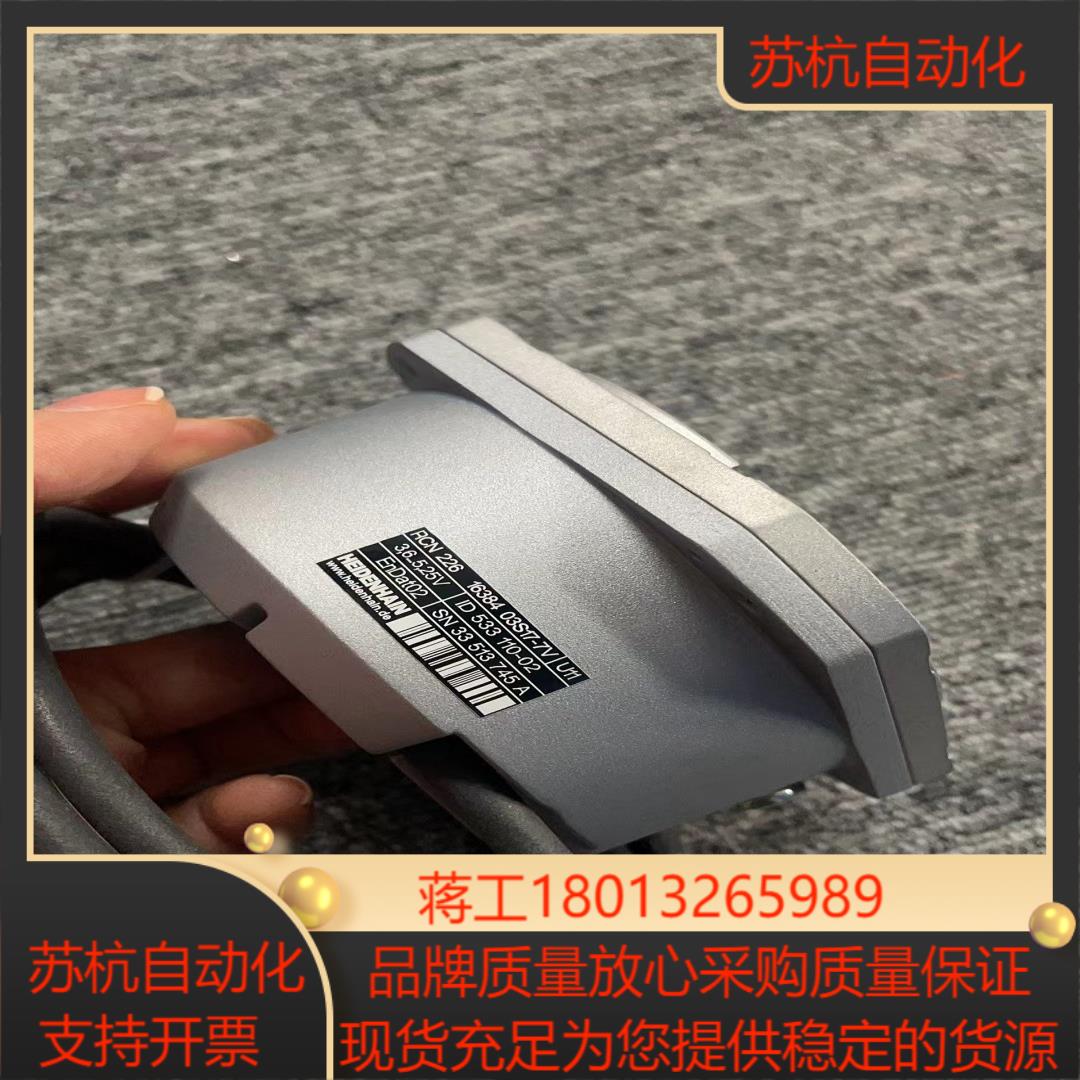 海德汉编码器RCN226