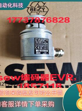 现货sew编码器EV1R1857118