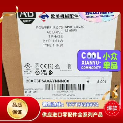20AC3P5A0AYNANC0 #PLC 变频器 全新议价
