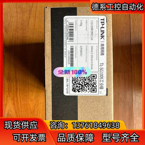 TP-LINK工业级5网口全千兆交换机TL-SG1005工业