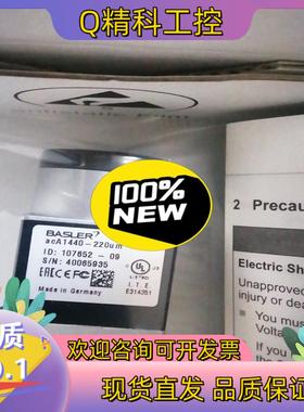 现货巴斯勒acA1440-220um相机