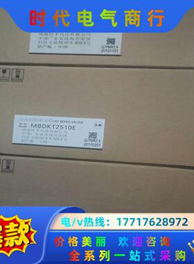 全新原装A5 MBDHT2510E/MBDHT2510C