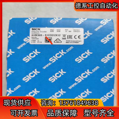 SICK西克编码器AHM36B-S1CC012X12