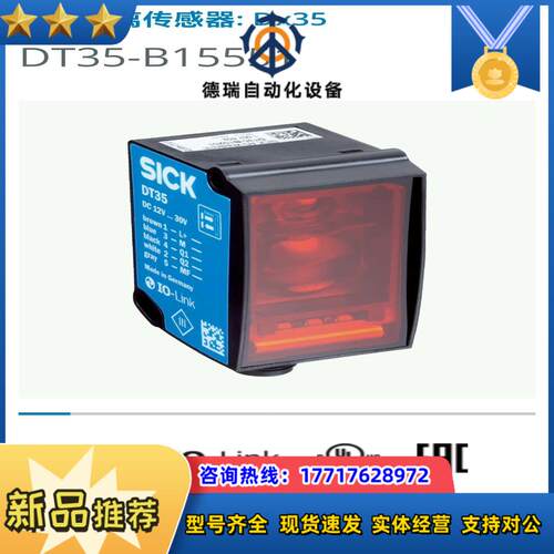 西克DT35-B15551议价