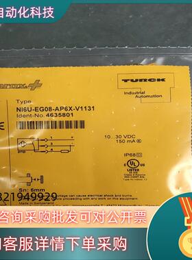 现货全新原装 TURCK图尔克 Nl6U-EG08-AP6X