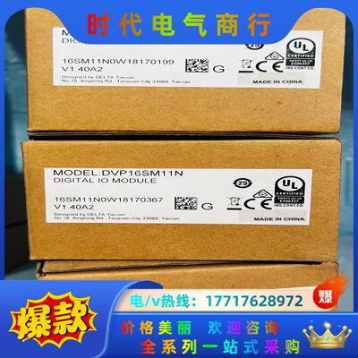 台达PLC扩展模块  DVP16SM11N 全新议价