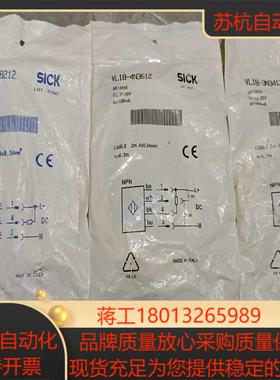 全新SICK光电开关VL18-4N3612有1只VTE18